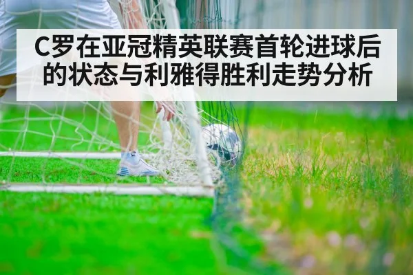 soccer player scoring goal